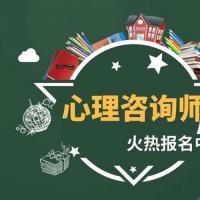 资讯 西安新城区金花路心理学培训班4,经验要求:从事过多年的心理咨询