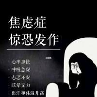 焦虑症你经历过惊恐发作吗