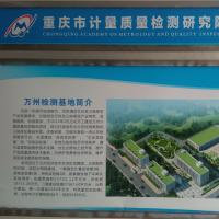 重庆市计量质量检测研究院选购我司炭黑含量测试仪