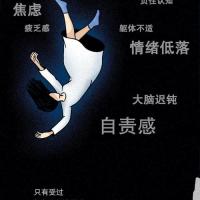 人性漫画只有抑郁症才看得懂的漫画请发送给你关心的人