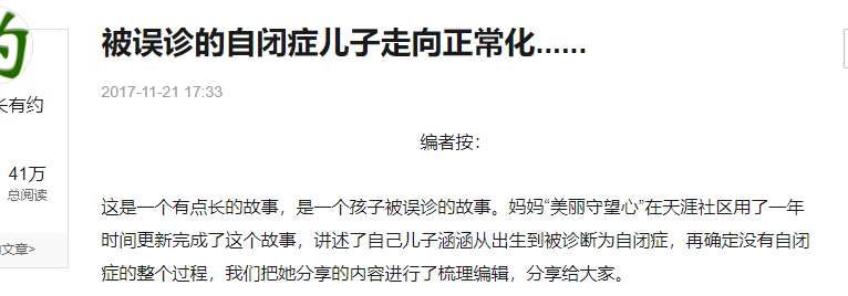 又一个自闭症误诊案例你家孩子真的是自闭症吗