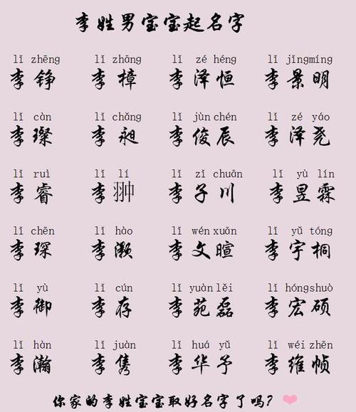 属木的字8画男孩名字大全_五行属木的字男孩名字_带木字边的男孩名字