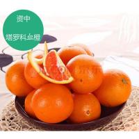 新鲜水果塔罗科血橙橙子四川特产资中塔罗科血橙桔子 5斤