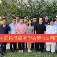 中国易经研究学会第130期八字命理培训班毕业合影