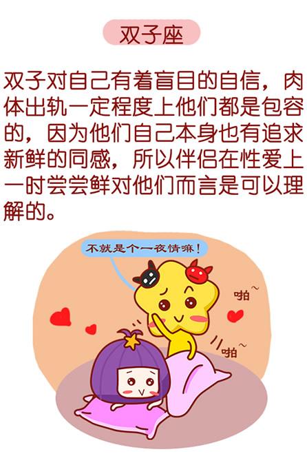 十二星座能接受肉体出轨还是精神出轨