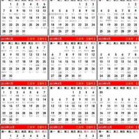 2019年exec版全年日历,包含农历,二十四节气,三九,三伏等等,是极为