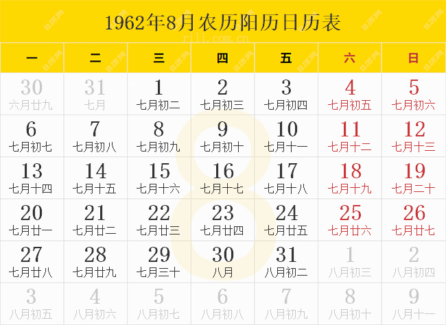 1962年日历表1962年农历表1962年日历带农历