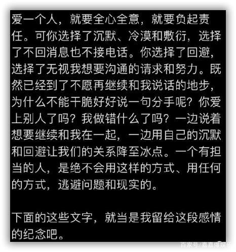 恋爱期间女方一直对男方非常信任,然而却发现男方劈腿,女生表示焉栩嘉