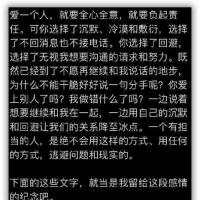 恋爱期间女方一直对男方非常信任,然而却发现男方劈腿,女生表示焉栩嘉