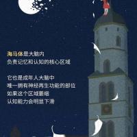 漫画|隐秘的角落:抑郁症对我们的大脑做了什么?